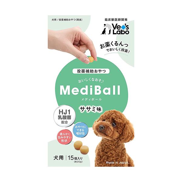 ベッツラボ メディボール ささみ味 犬用 15個入り Vet's Labo 【SB04780】