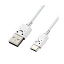 エレコム MPA-ACX15WF USB Type-Cケーブル スマホ用 (A-C) 極細 1.5m ホワイトフェイス ELECOM 【SB05083】(2)