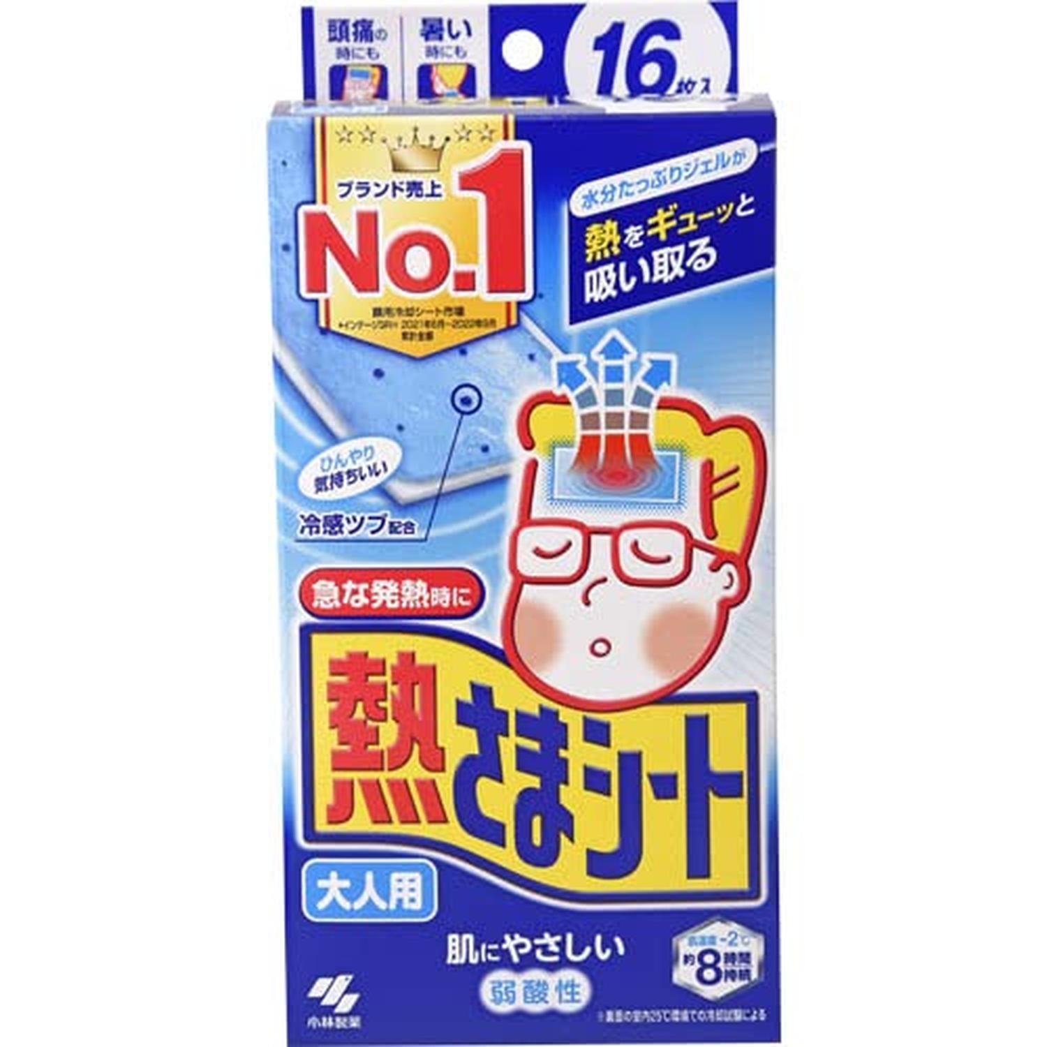 小林製薬 熱さまシート 大人用 16枚 【SB05101】