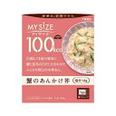 大塚食品 100kcal マイサイズ 蟹のあんかけ丼 【SB05151】