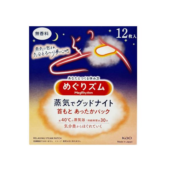 花王 めぐりズム蒸気でグッドナイト 首もとあったかシート 12枚入 【SB05212】