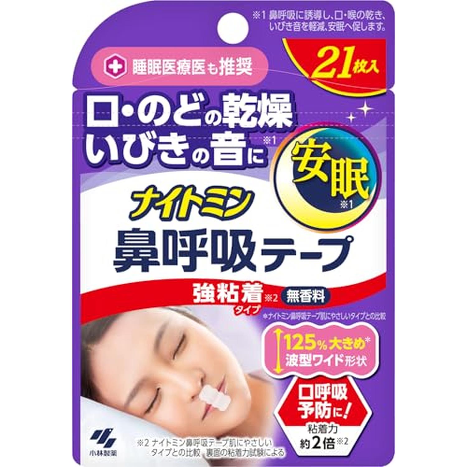 小林製薬 ナイトミン 鼻呼吸テープ 強粘着タイプ 21枚入 【SB05697】