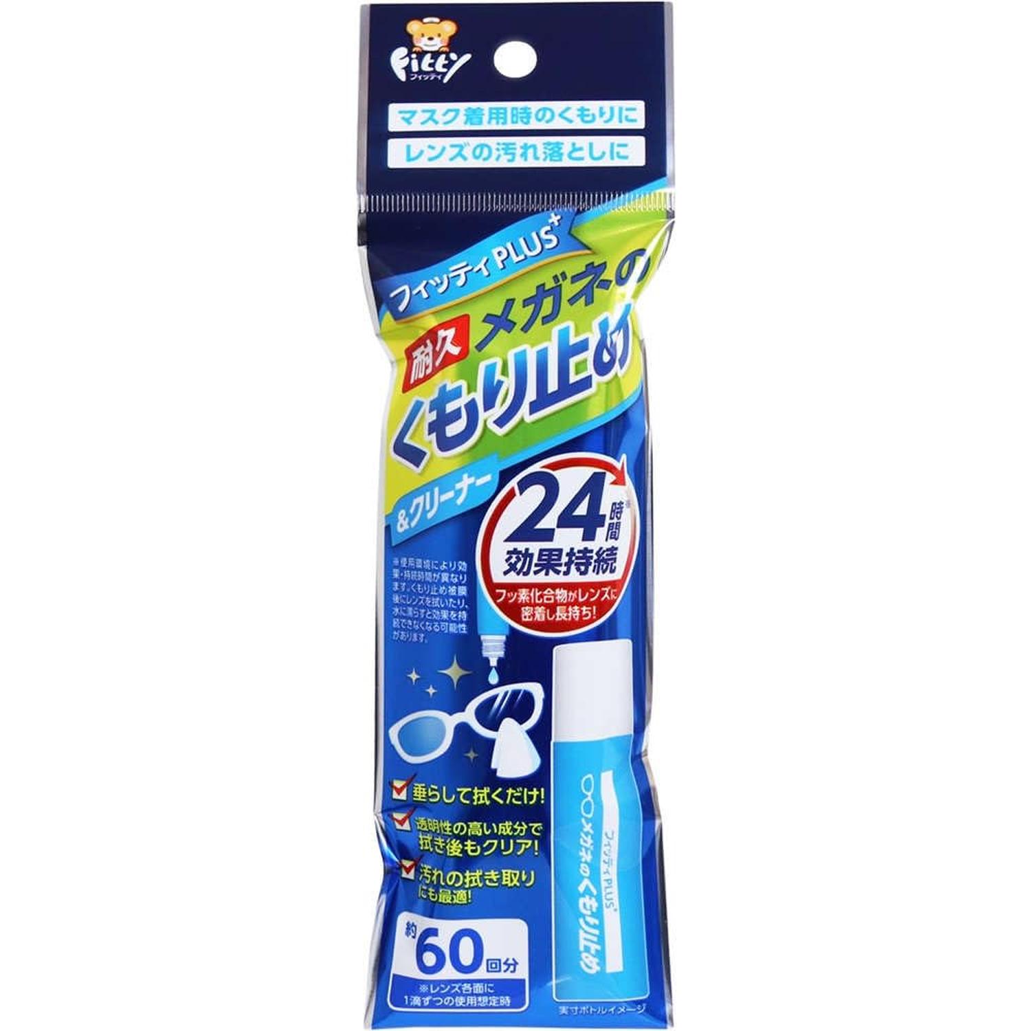 玉川衛材 フィッティPLUS+ メガネのくもり止め 8ml 【SB05704】