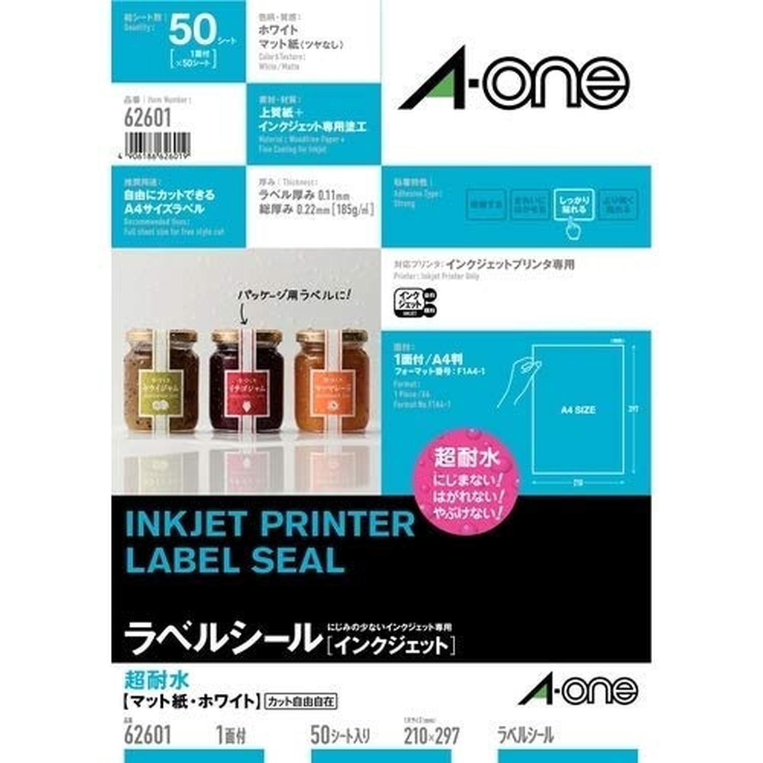 エーワン 62601ラベルシール 超耐水マット ホワイト A4 1面 ノーカット 50シート A-one 【SB05810】