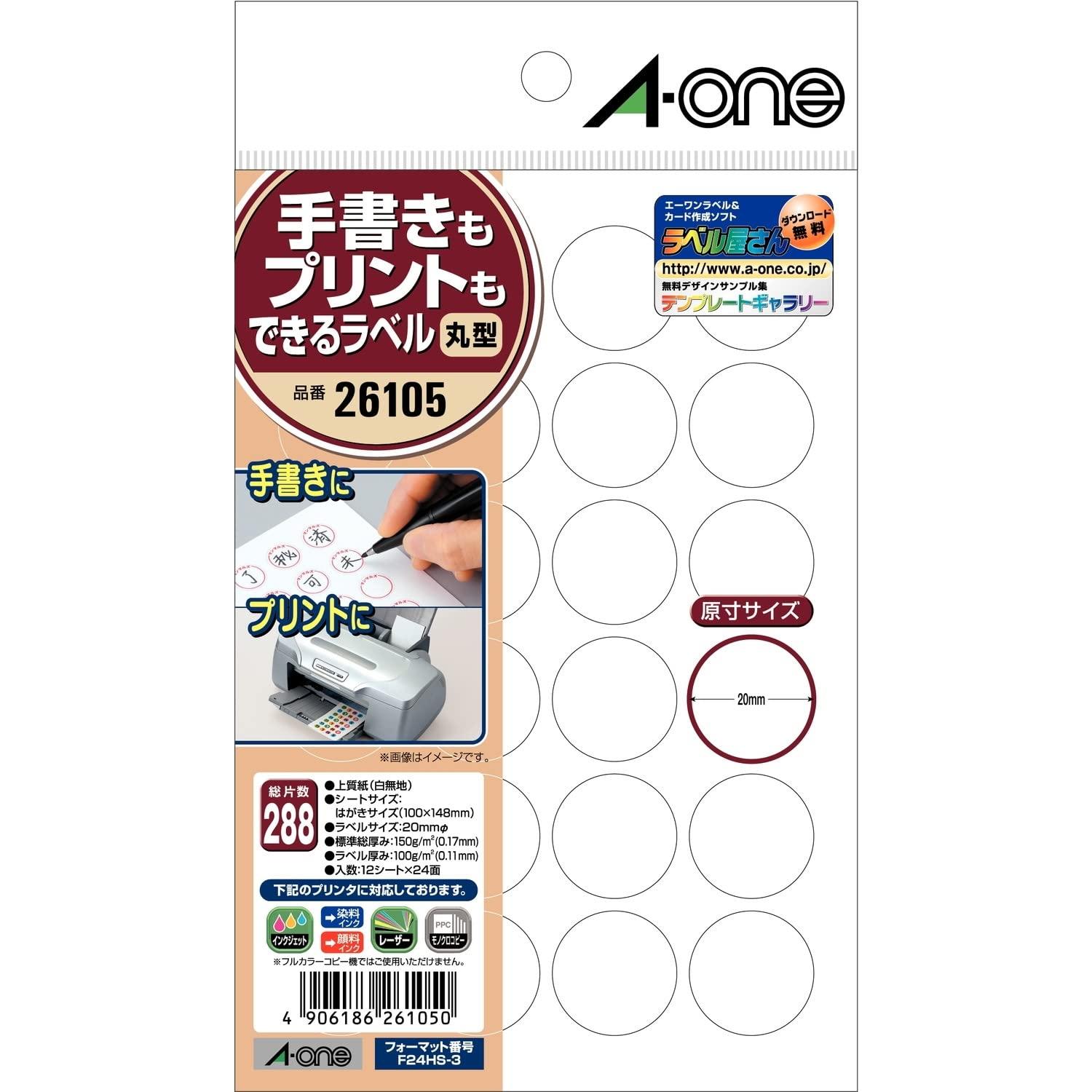 Rakuten - エーワン 26105 手書きもプリントもできるラベル 丸型 24面 20mm 12シート Aone 【SB05817】