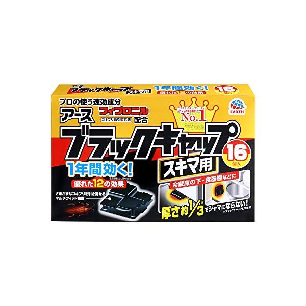 アース製薬 ブラックキャップ ゴキブリ駆除剤 スキマ用 16個入 【SB05838】