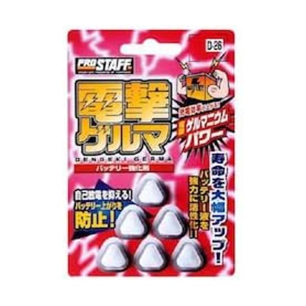 プロスタッフ D26 電撃ゲルマ 6錠 バッテリー用品 【SB05937】