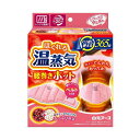 白元アース リラックスゆたぽん ほぐれる温蒸気 腰巻ホット 【SB05942】