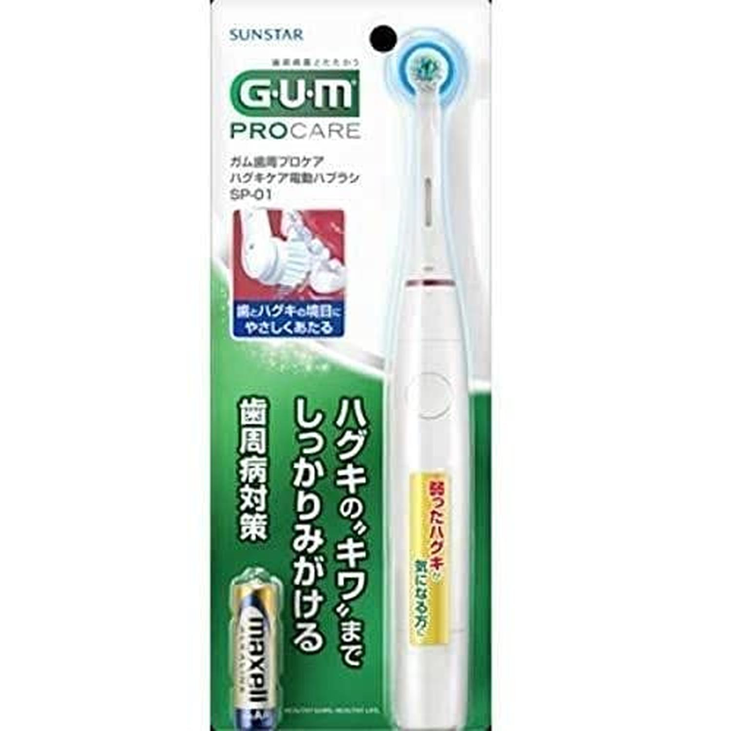 樂天商城 - サンスター ガム SP01 歯周プロケア ハグキケア 電動ハブラシ 乾電池式 GUM 【SB05995】