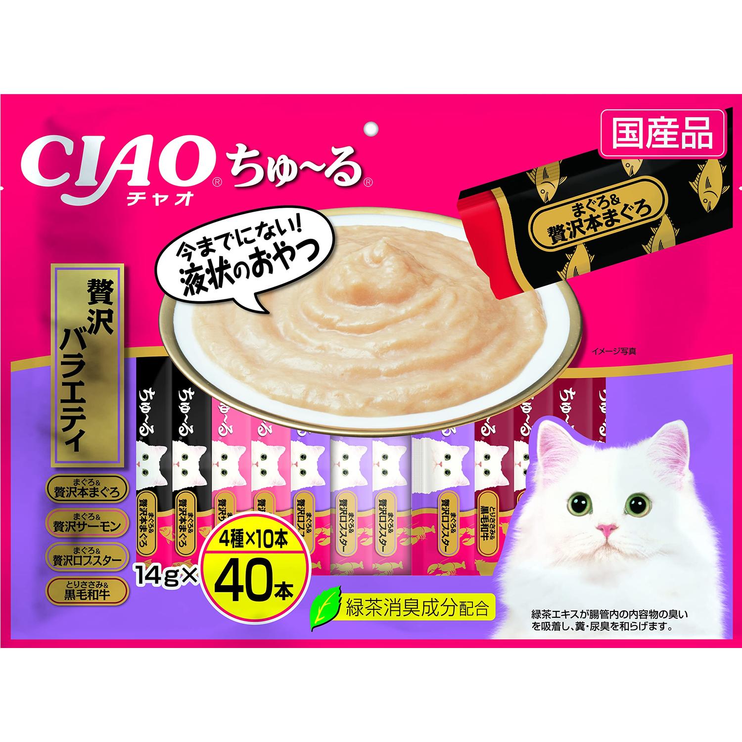 いなば チャオ ちゅ~る 贅沢バラエティ 14g×40本 猫用おやつ CIAO 【SB06173】
