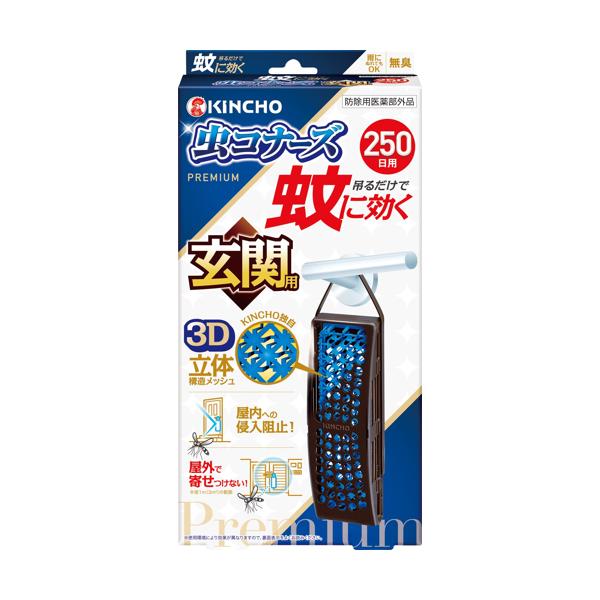 金鳥 蚊に効く虫コナーズプレミアム 玄関用 蚊除け 虫除け ネット 250日用 無臭 【...