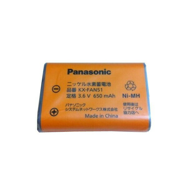 Panasonic KX-FAN51 パナソニック KXFAN51 コードレス子機用電池パック (BK-T407 コードレスホン電池パ..