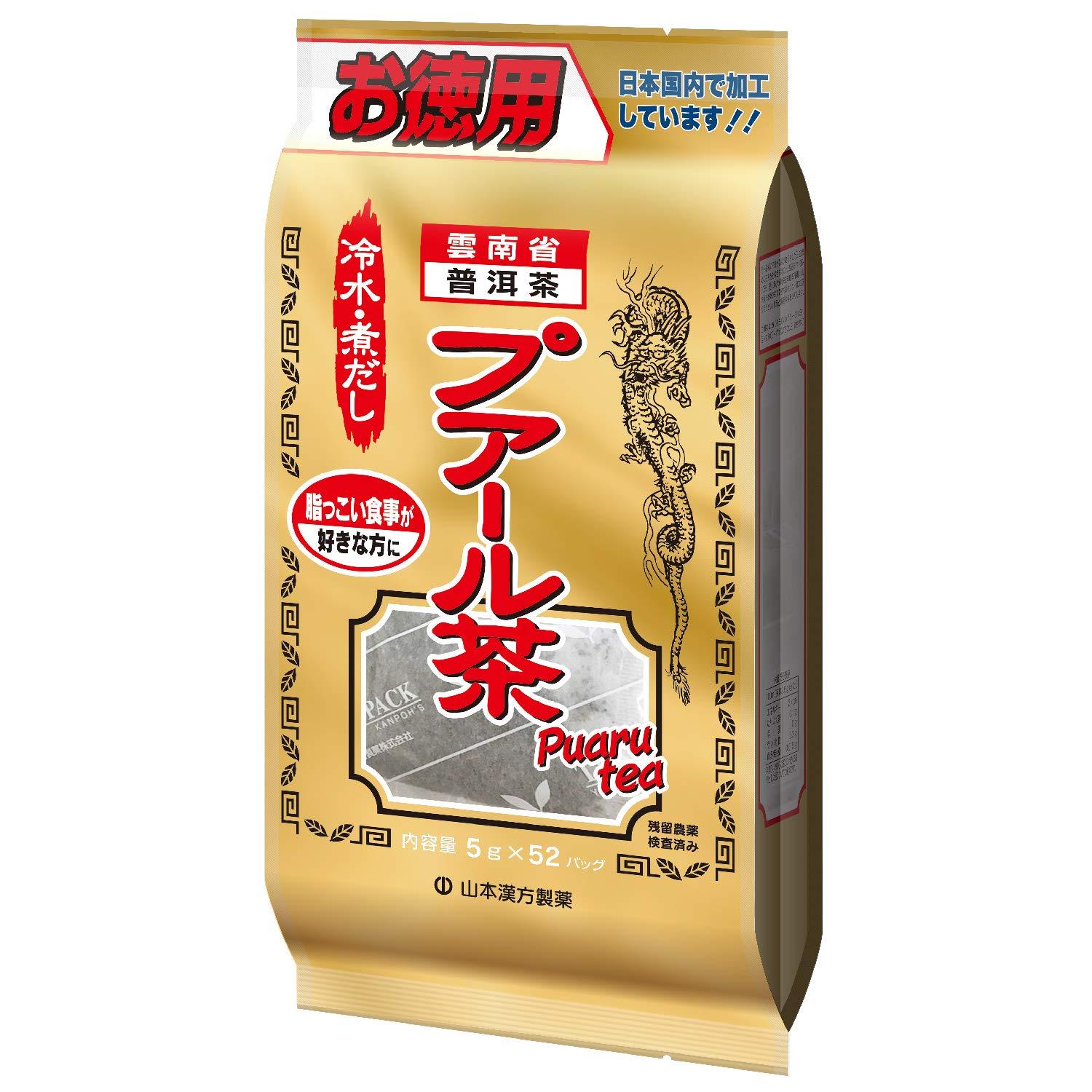 山本漢方製薬 お徳用 プアール茶 100% 5gX52包 【SB06828】