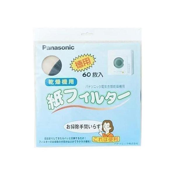 Panasonic ANH3V-1600 パナソニック 衣類乾燥機専用紙フィルター 電気衣類乾燥機 紙フィルター60枚入 【SB06883】