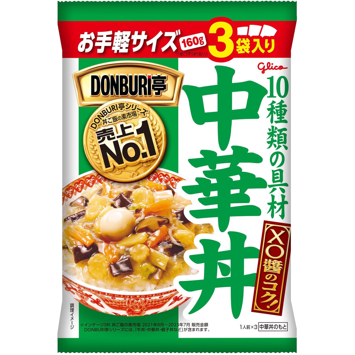 江崎グリコ DONBURI亭 中華丼 3食パック 160g×3袋 【SB07062】