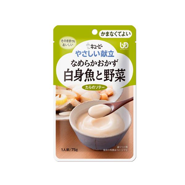 キユーピー Y4-17 やさしい献立 なめらかおかず 白身魚と野菜 75g 介護食 区分4 かまなくてよい kewpie 【SB07202】