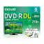 maxell DRD215WPE.5S マクセル 録画用 DVD-R DL 標準215分 8倍速 CPRM プリンタブルホワイト 5枚パック 日立マクセル 【SB07289】