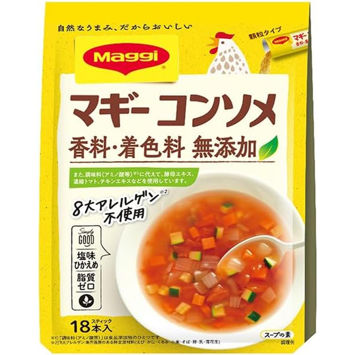 ネスレ マギー コンソメ 香料・着色