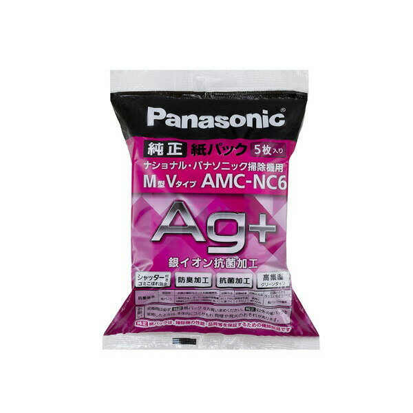 Panasonic AMC-NC6 パナソニック AMCNC6 交換用紙パック 防臭・抗菌加工 M型Vタイプ 5枚入り 掃除機用 紙パック 【SB07494】 1