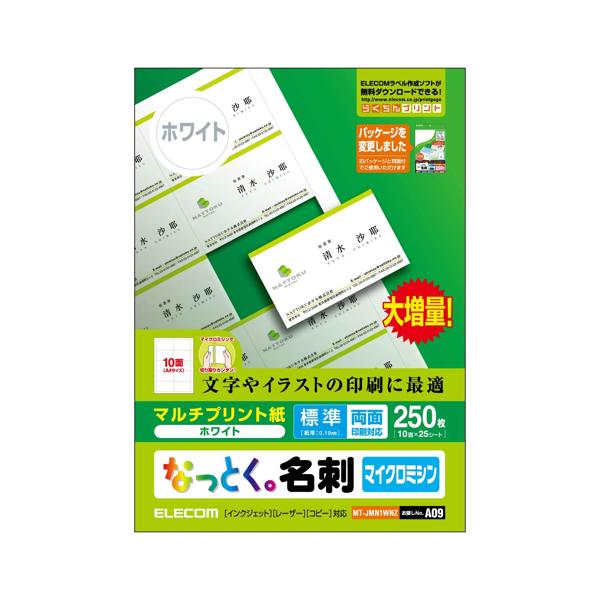 エレコム MT-JMN1WNZ なっとく名刺 250枚 標準 ホワイト 【SB07618】