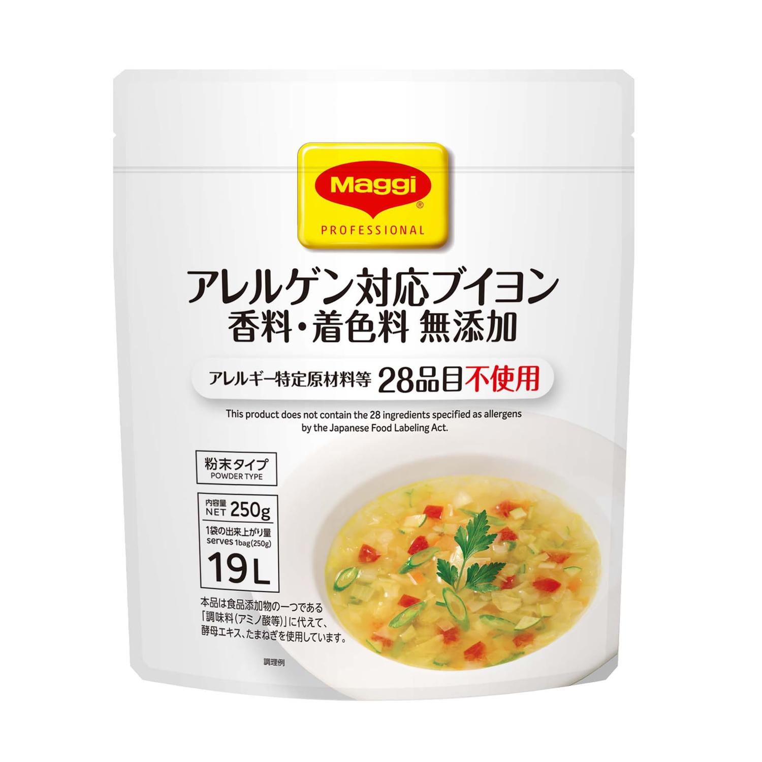 ネスレ マギー アレルゲン対応 無添加 ブイヨン 250g 【SB07663】