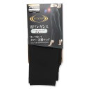グンゼ RZF203 ブラック 着圧レギンス M-L 10分丈スパッツ ライザップ カロリー消費アップ レディース ハイウエスト 【SB07832】