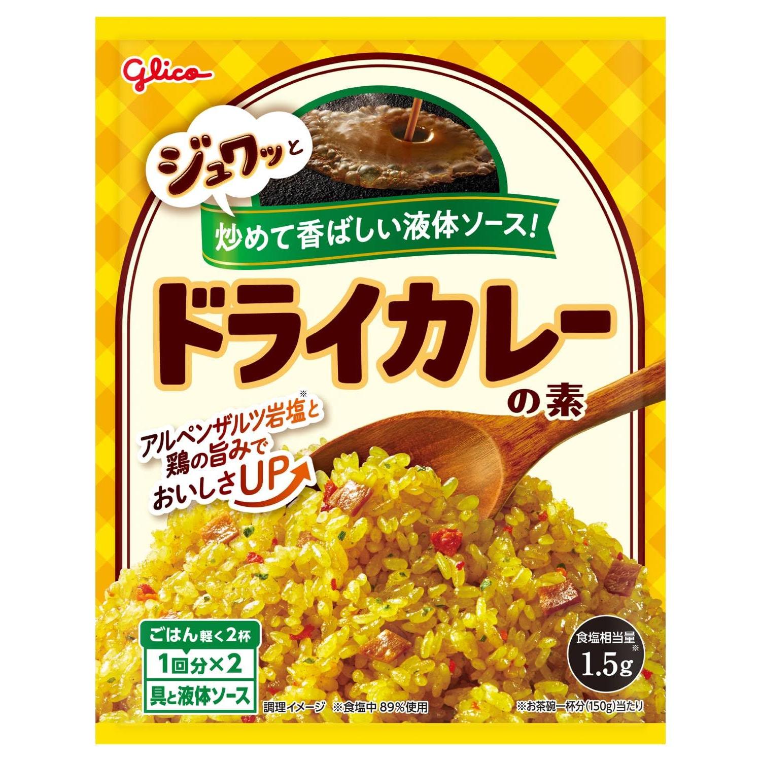江崎グリコ ドライカレーの素 56g 【SB08390】