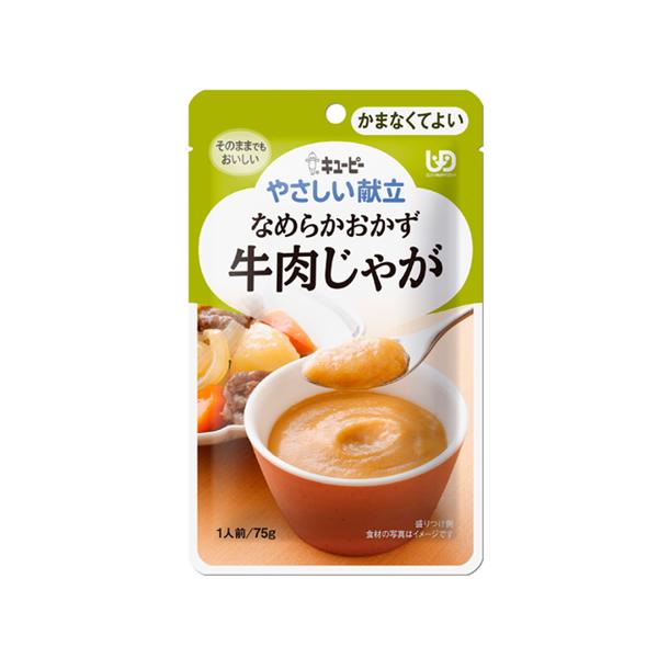 キユーピー Y4-21 やさしい献立 なめらかおかず 牛肉じゃが 75g 介護食 区分4 かまなくてよい kewpie 【SB08424】