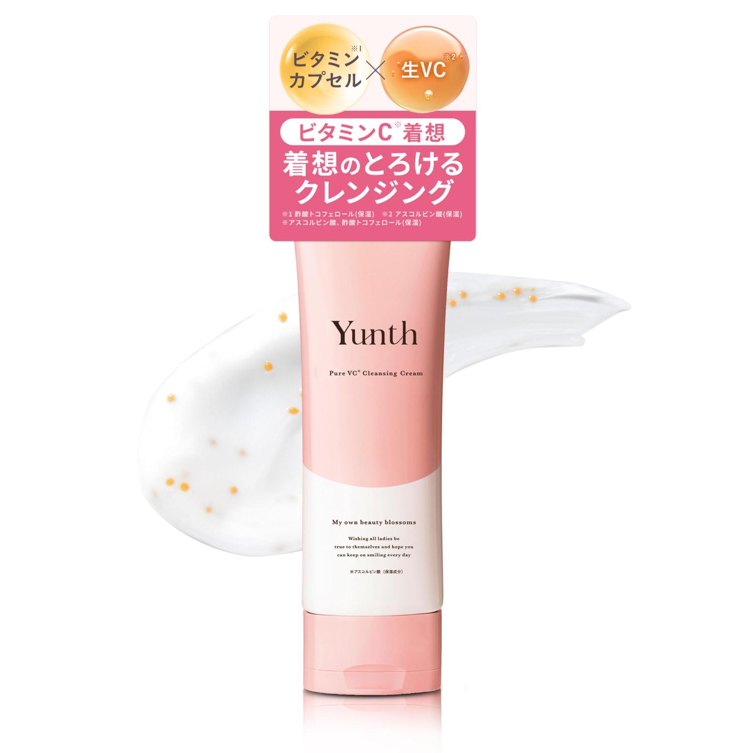 ユンス 生VCクレンジングクリーム 120g クレンジング メイク落とし コスメ スキンケア 毛穴 化粧品 美容 Yunth 【SB08824】