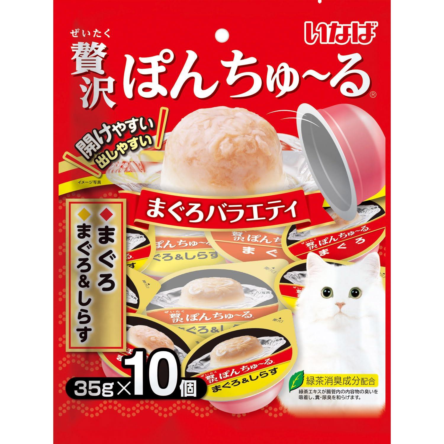 いなば 贅沢ぽんちゅ~る まぐろバラエティ 35g×10個 猫用 おやつ 【SB08836】