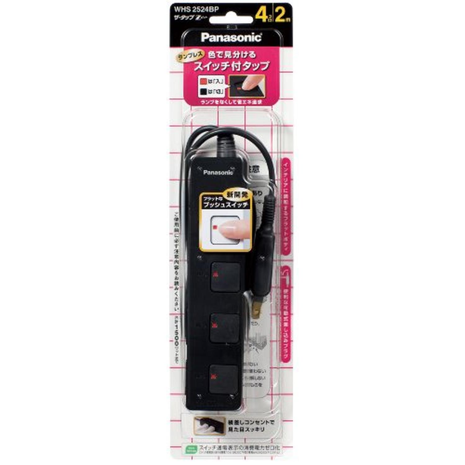 パナソニック WHS2524BP ブラック ザ・タップZ 4コ口 スナップキャップ 2mコード付 Panasonic 【SB08849】
