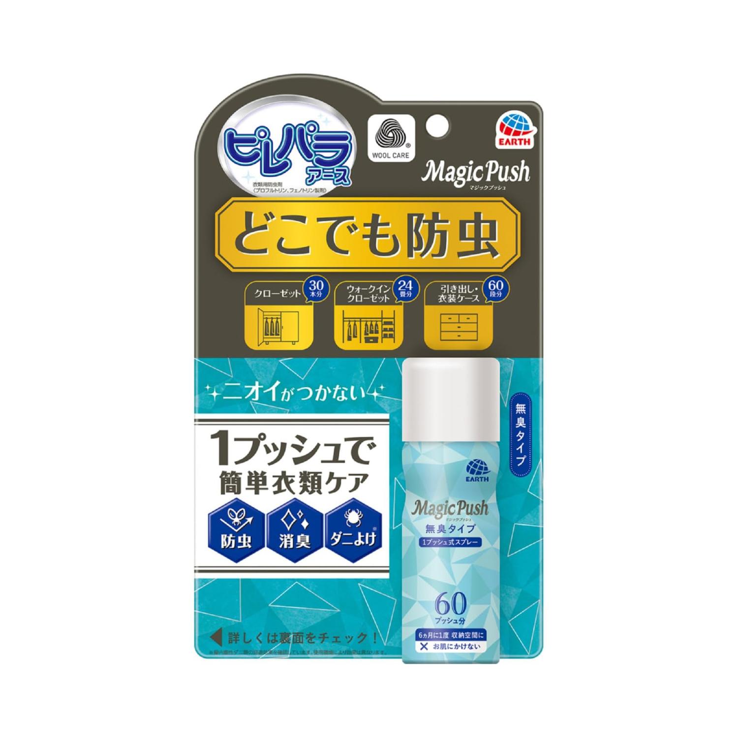 ■日本 ■ アース製薬 ■成分 プロフルトリン、フェノトリン(ピレスロイド系)(防虫成分)/緑茶エキス(消臭成分)/エタノール/LPG(※防虫成分は従来の防虫剤に使用されているものと同様の成分を使用しています) ■広告文責：Think Rich Store TEL 082-881-1870 掲載商品の仕様や付属品等の詳細につきましては メーカーに準拠しておりますので メーカーホームページにてご確認下さいますよう よろしくお願いいたします。 当店は他の販売サイトとの併売品があります。 ご注文が集中した時、システムのタイムラグにより在庫切れとなる場合があります。 その場合はご注文確定後であってもキャンセルさせて頂きますのでご了承の上ご注文下さい。