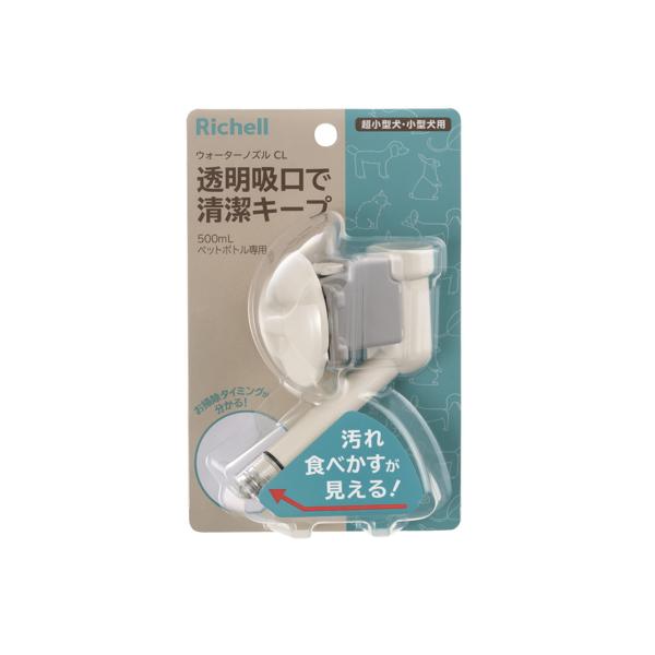 リッチェル ウォーターノズルCL アイボリー Richell 