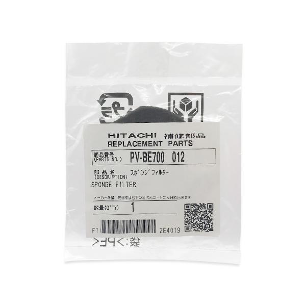 日立 HITACHI PV-BE700-012 掃除機用スポンジフィルター 【SB09615】