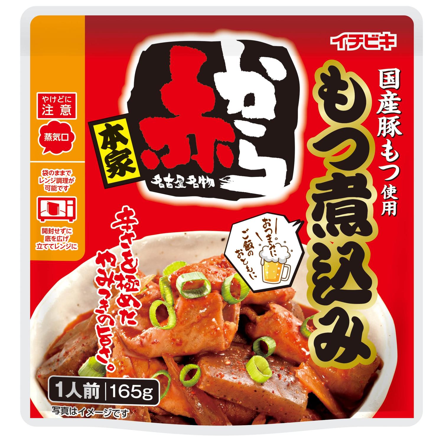 イチビキ 赤から もつ煮込み 165g 【SB10100】