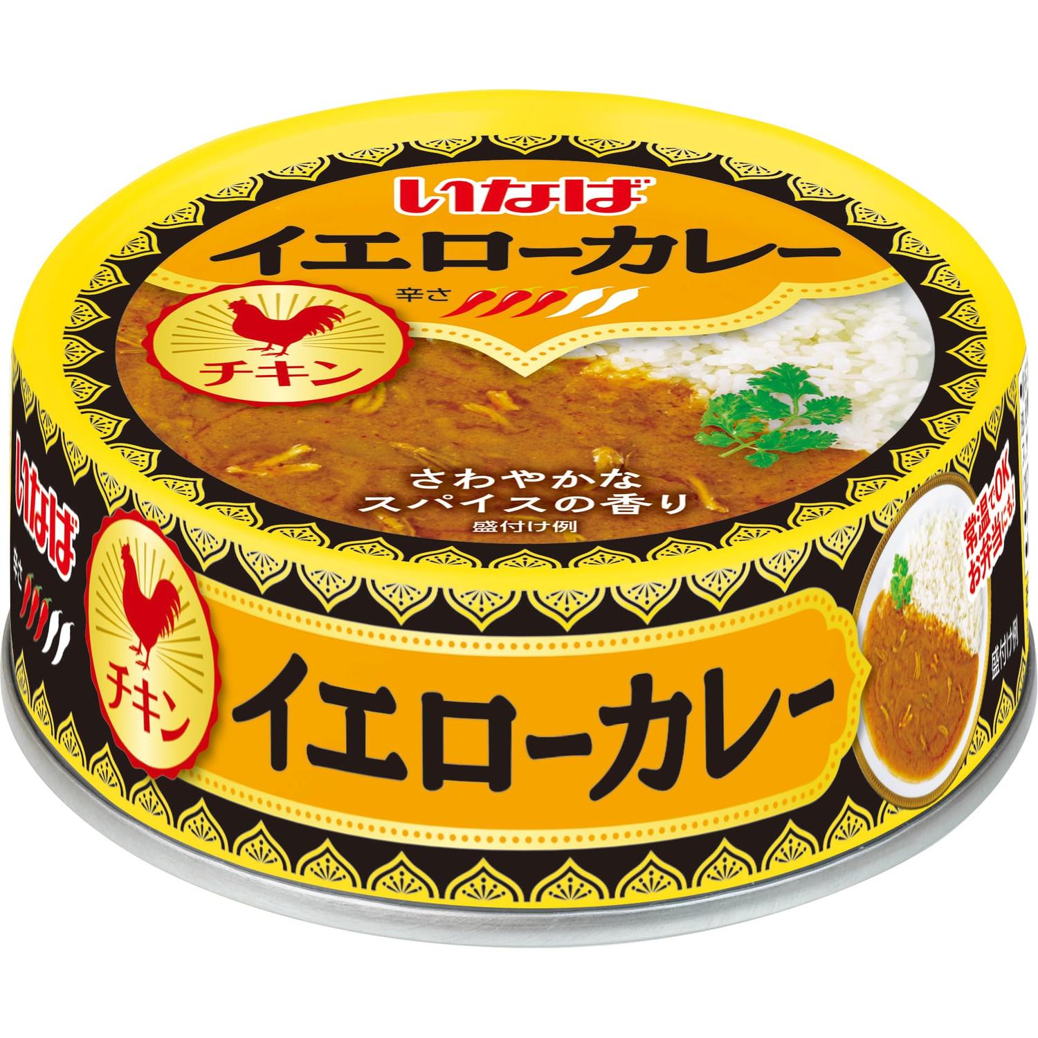 いなば食品 イエローカレー チキン 75g 【S...の商品画像