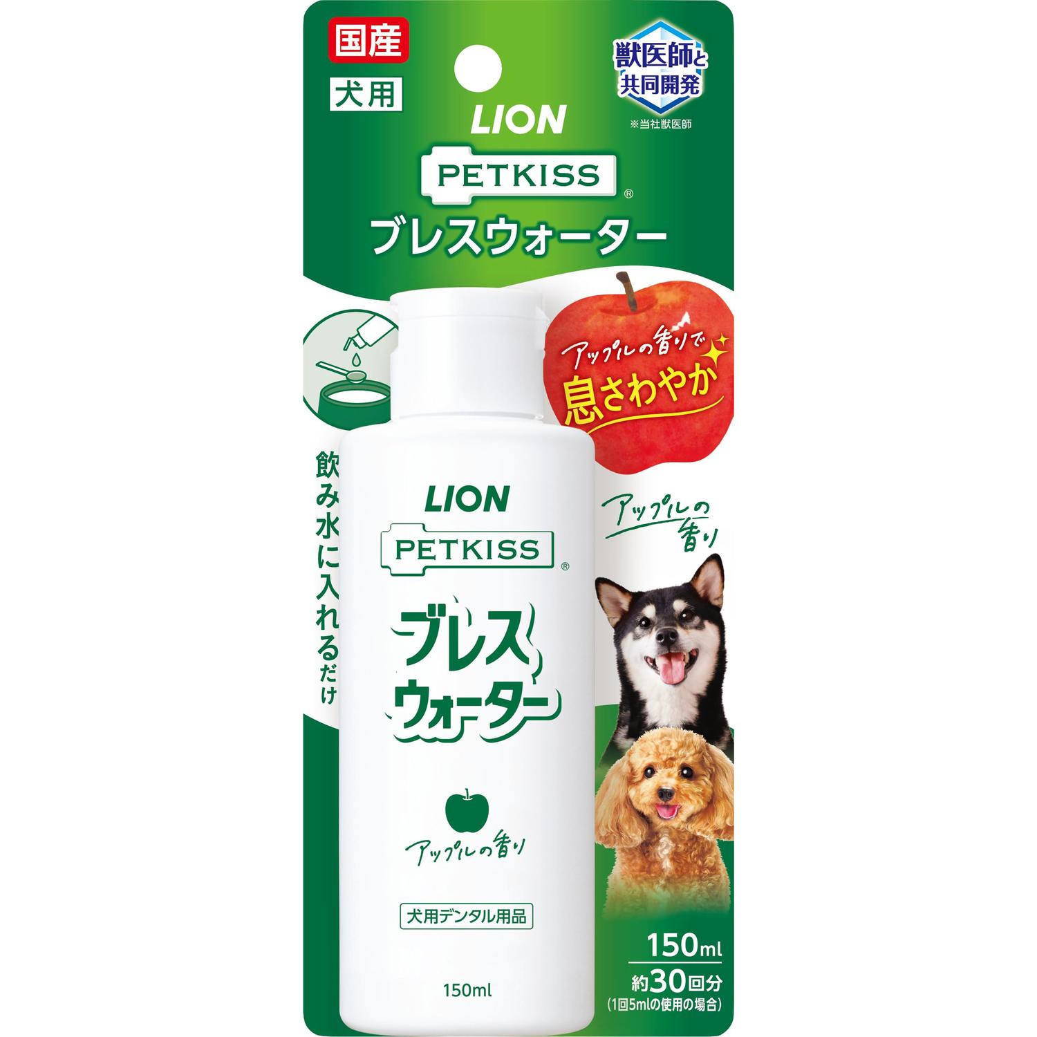其它 - ライオン ペットキッス ブレスウォーター アップルの香り150ml LIONPET PETKISS 【SB10307】