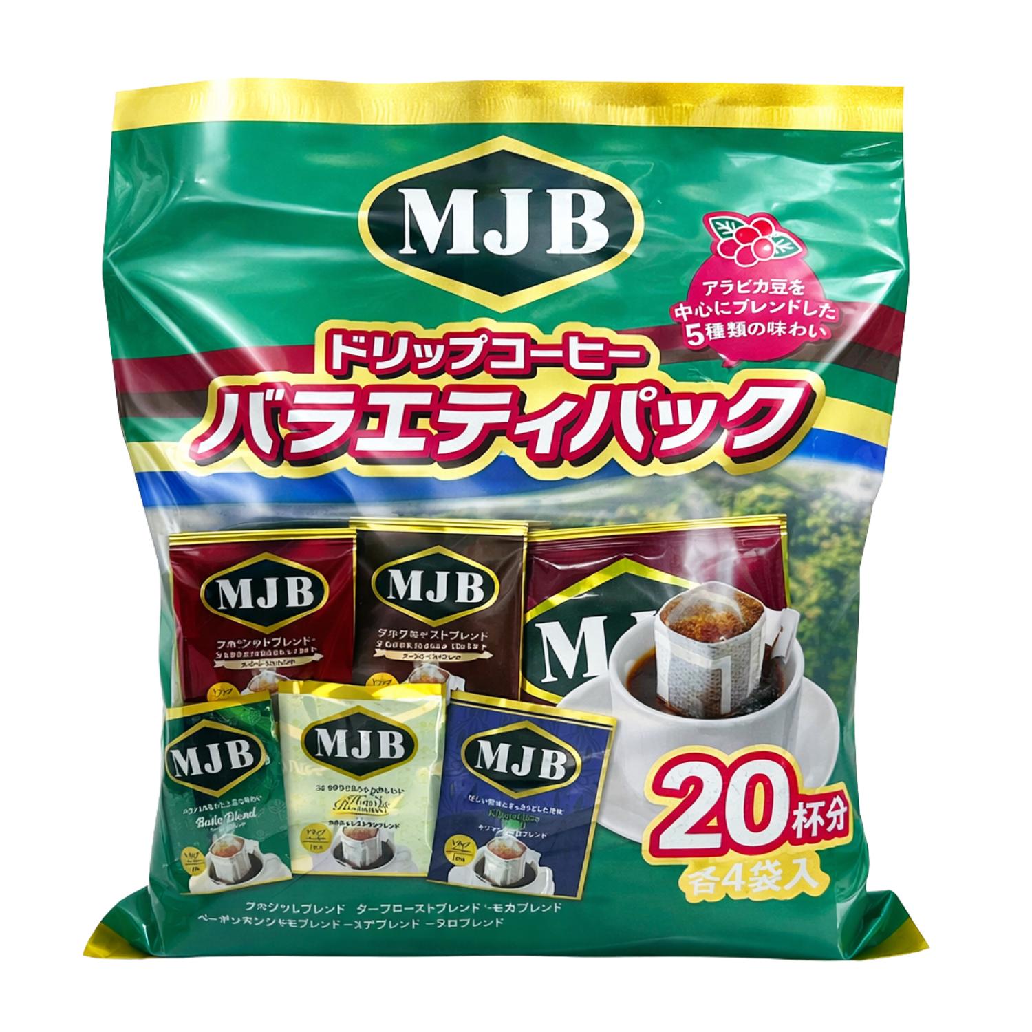 Rakuten - MJB ドリップコーヒーバラエティパック 8g×20p 【SB10458】