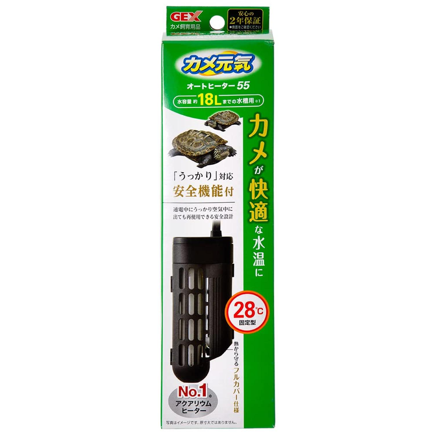 ジェックス SH55 カメ元気オートヒーター55 GEX 【SB10570】