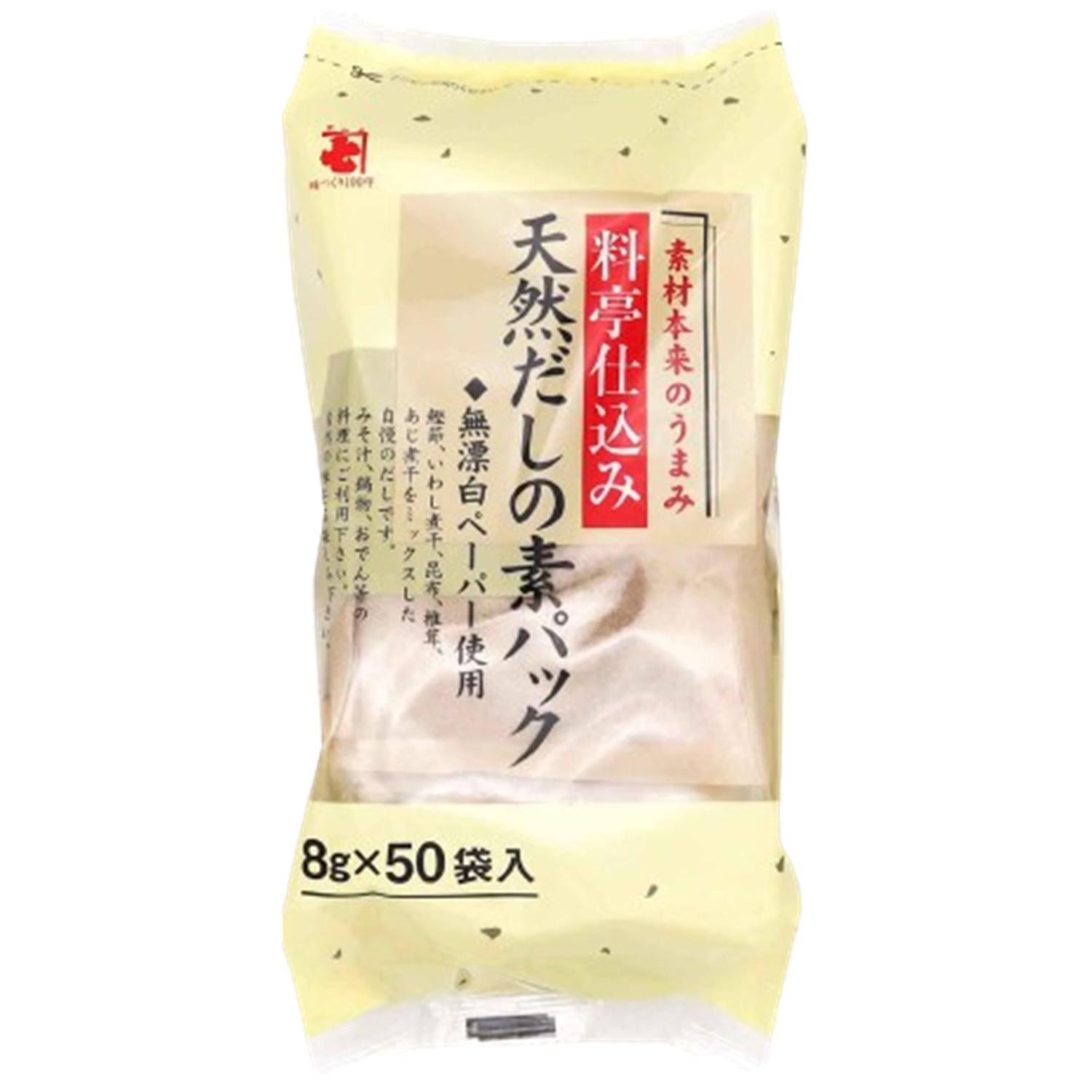 かね七 天然だしの素パック 400g(8g×50袋) 【SB10915】