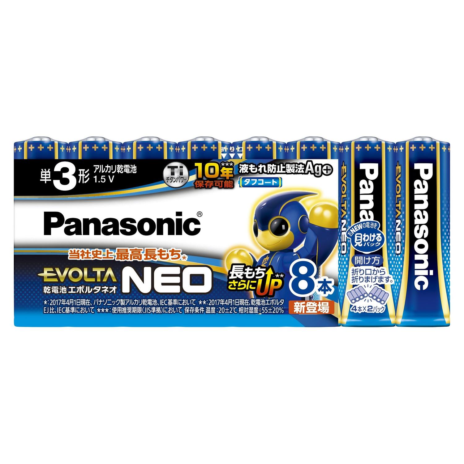 パナソニック LR6NJ/8SW エボルタNEO 単3形アルカリ乾電池 8本パック Panasonic 【SB11005】