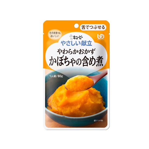 キユーピー Y3-1 やさしい献立 やわらかおかず かぼちゃの含め煮 80g 介護食 区分3 舌でつぶせる kewpie 【SB11116】