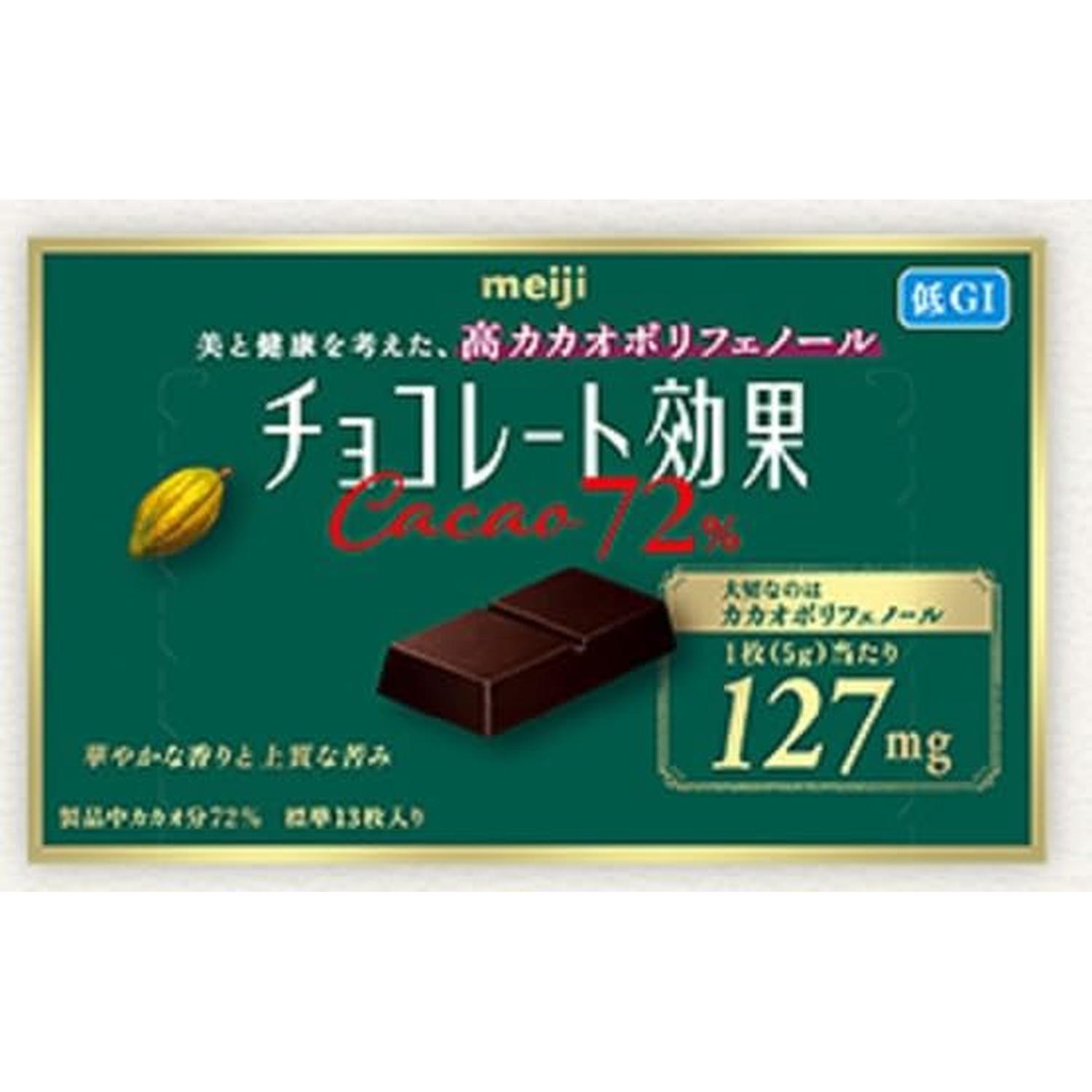 ■食品 ■ 日本 ■明治 ■成分 カカオマス（国内製造、外国製造）、砂糖、ココアパウダー、ココアバター／乳化剤、香料、（一部に乳成分・大豆を含む） ■広告文責：Think Rich Store TEL 082-881-1870 掲載商品の仕様や付属品等の詳細につきましては メーカーに準拠しておりますので メーカーホームページにてご確認下さいますよう よろしくお願いいたします。 当店は他の販売サイトとの併売品があります。 ご注文が集中した時、システムのタイムラグにより在庫切れとなる場合があります。 その場合はご注文確定後であってもキャンセルさせて頂きますのでご了承の上ご注文下さい。