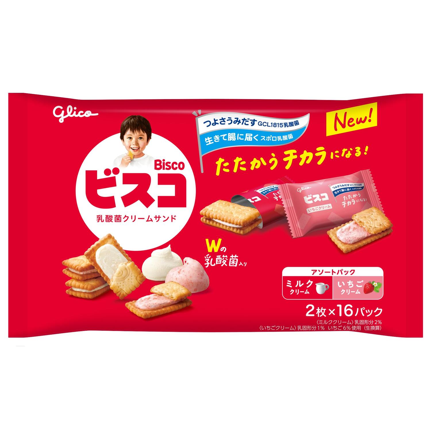 江崎グリコ ビスコ 大袋 アソートパック 乳酸菌クリームサンド ビスケット 個包装 32枚(2枚×16パック) 【SB11399】