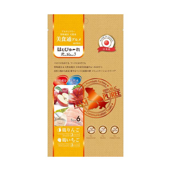はむぴゅ～れ 美食通グルメ PureValue3 鶏りんご 鶏いちご 5g×6本 【SB11673】