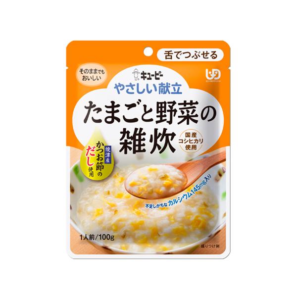 キユーピー Y3-47 やさしい献立 たまごと野菜の雑炊 100g 介護食 区分3 舌でつぶせる kewpie 【SB11848】