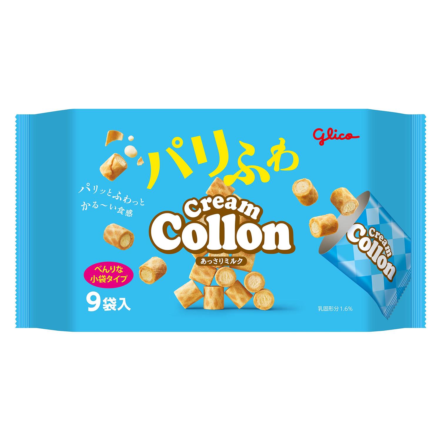 江崎グリコ クリームコロン大袋 あっさりミルク 9袋 【SB11887】