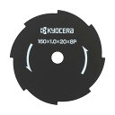 京セラ Kyocera 旧リョービ 67300037 金属8枚刃 刈払機用 160 20mm 【SB12084】