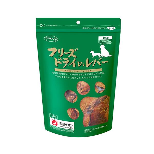 ママクック フリーズドライのレバー 犬用 120g 【SB12106】