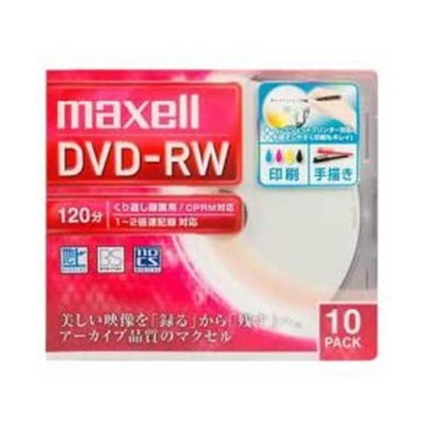 マクセル DW120WPA.10S 録画用DVD-RW 標準120分 1-2倍速 ワイドプリンタブルホワイト maxell 